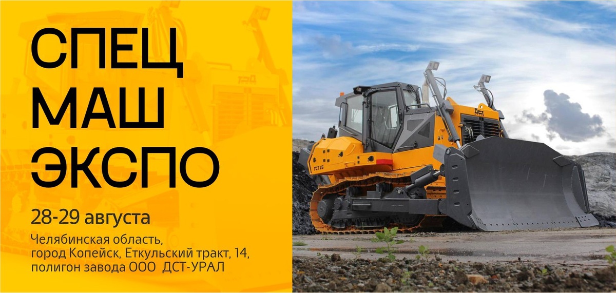 Фото: пресс-служба министерства промышленности, новых технологий и природных ресурсов Челябинской области