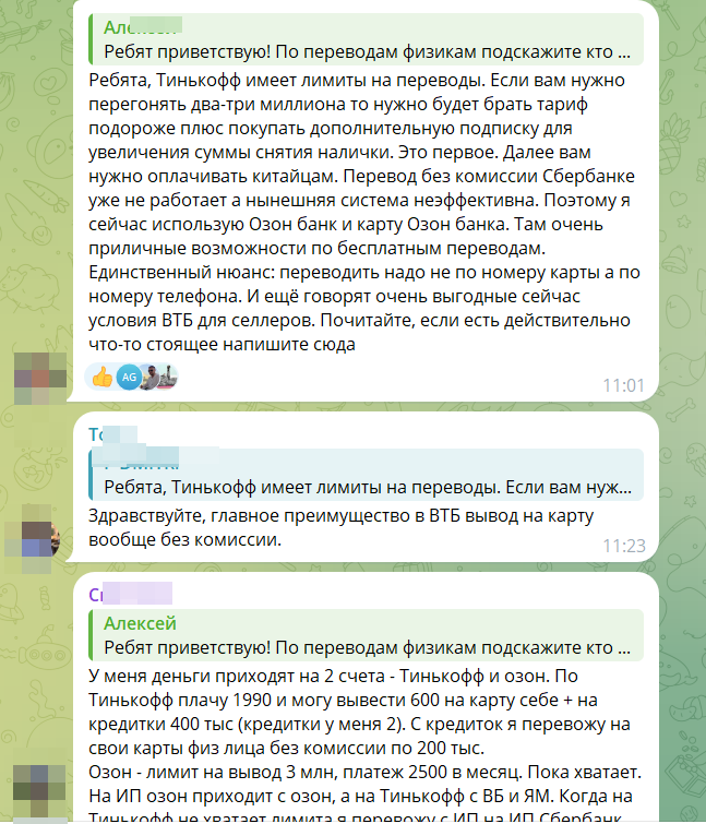 Чат селлеров маркетплейсов, закончивших курсы Дмитрия Шалаева 