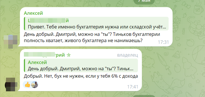 Чат селлеров маркетплейсов, закончивших курсы Дмитрия Шалаева 