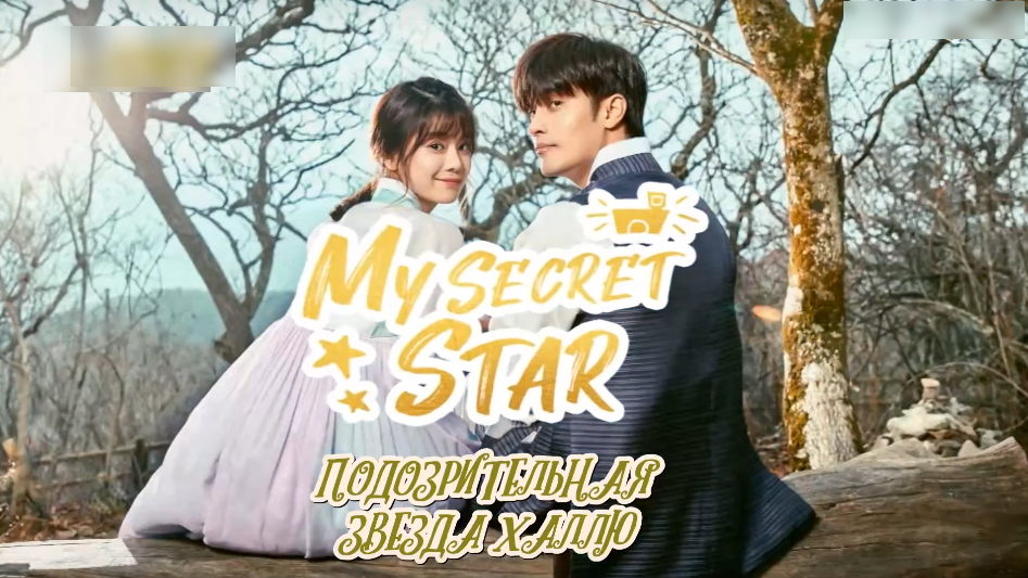 скрин из дорамы