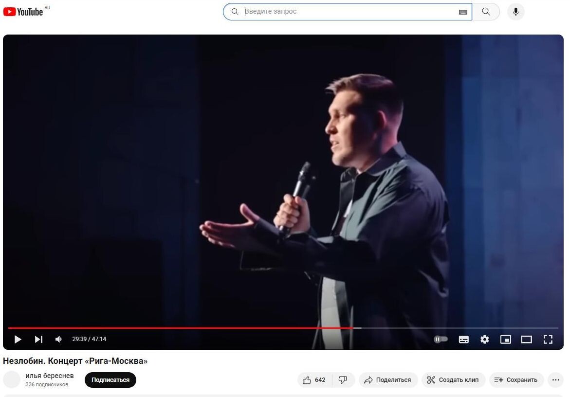    Александр Незлобин. Скриншот: ютуб-канал "Илья Береснев"