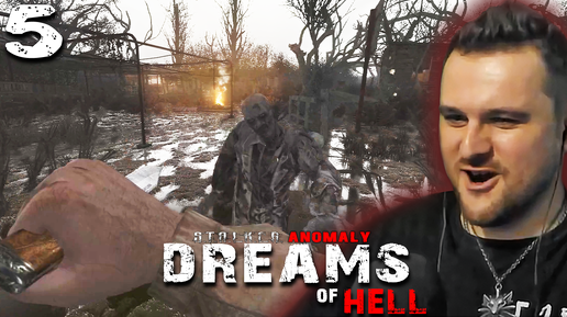 ПОЛЕЗНЫЙ ЗОМБИ (5) ► S.T.A.L.K.E.R. Anomaly ► Dreams of Hell