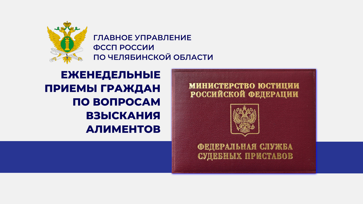 Фото: пресс-служба ГУФССП России по Челябинской области