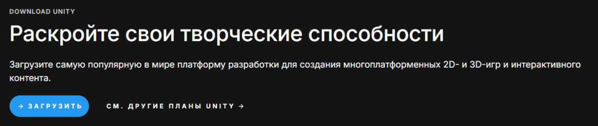 Установка Unity Hub