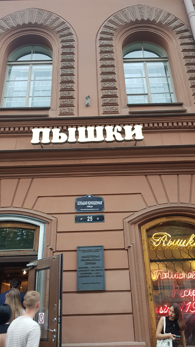 А это сейчас) Мимо не пройдёшь)