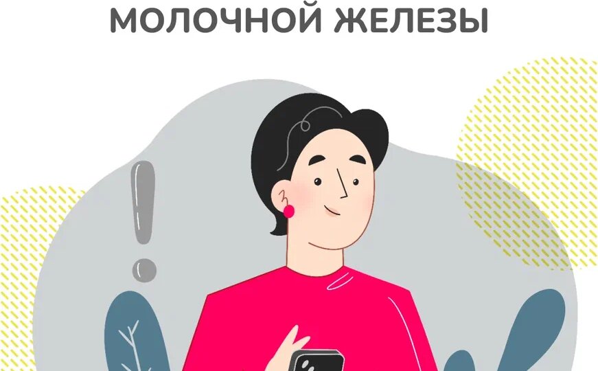 Статус HER2 при раке молочной железы