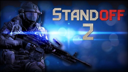 Standoff 2