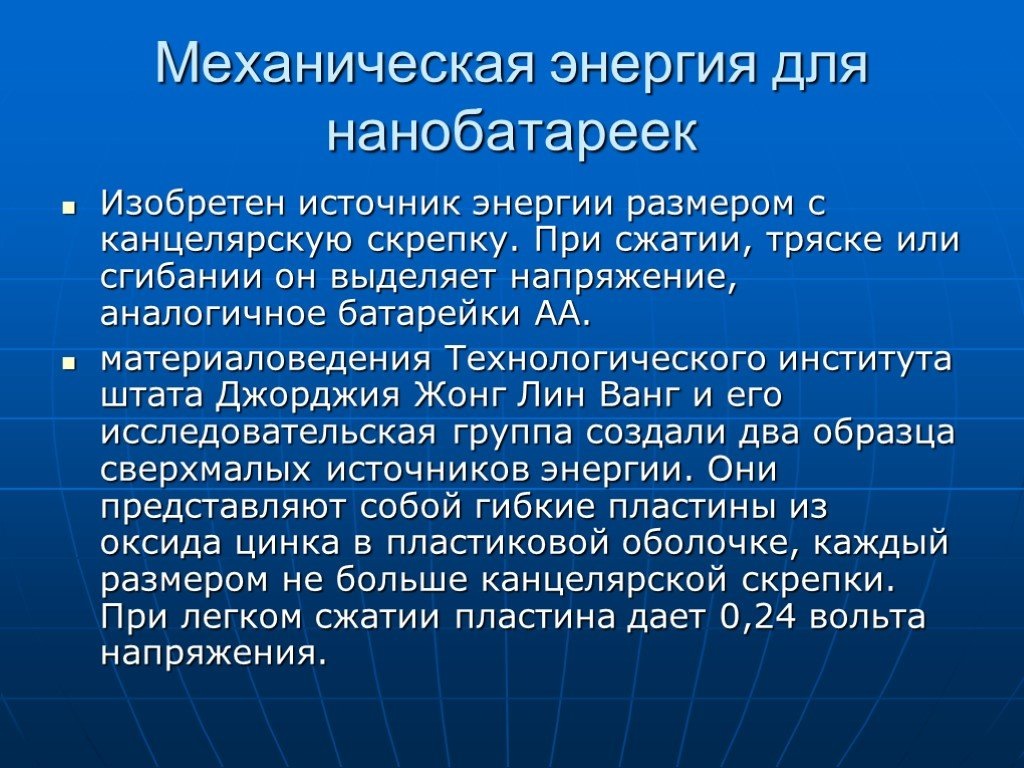 энергия сжатия