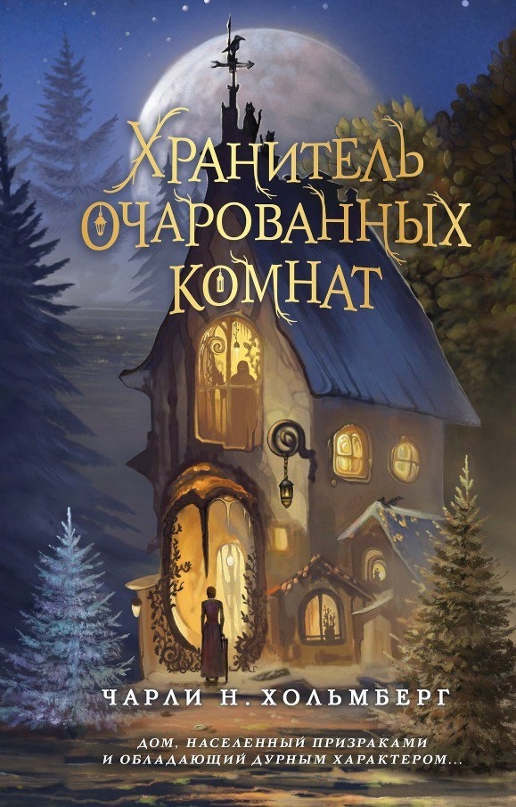     «Красота — она как книга. Кто-то и не подумает заглянуть под обложку; зато другие сочтут весь том совершенно захватывающим.»