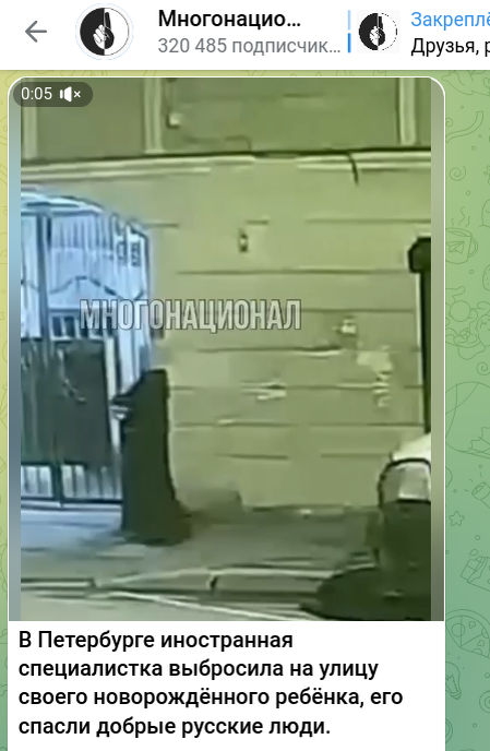    Скриншот: t.me/mnogonazi