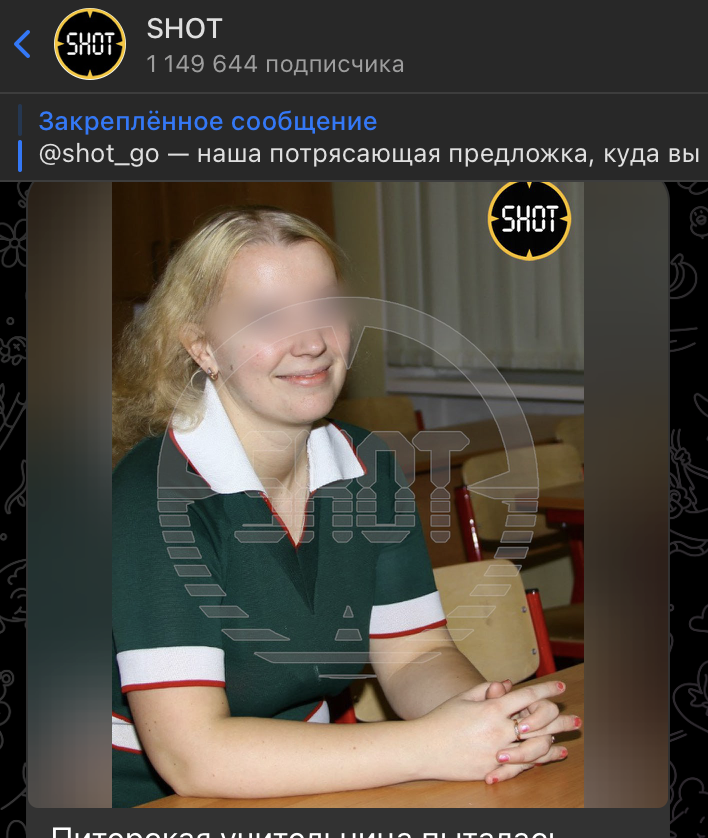    Скриншот: t.me/shot_shot/70159