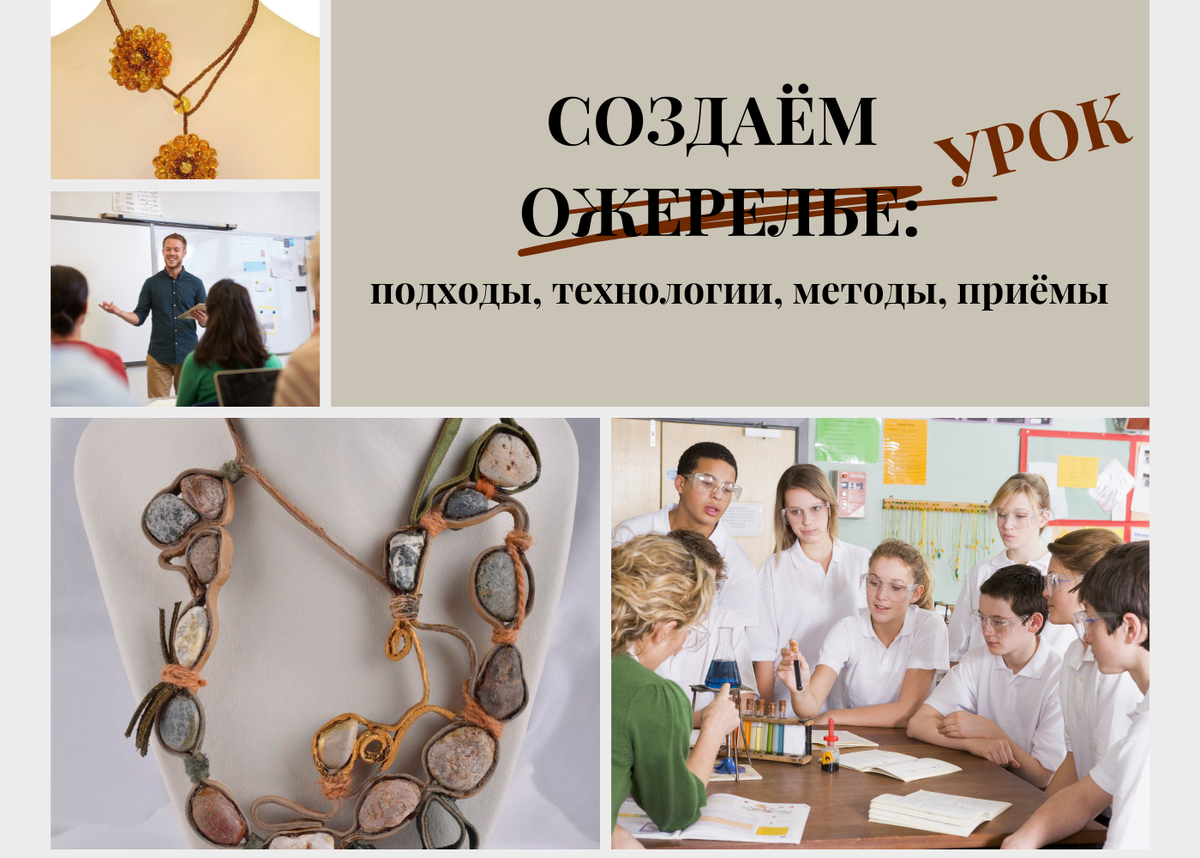 Обещали рассказать про приемы-методы-технологии- подходы, определяющие систему работы педагога-практика. Приступаем. 