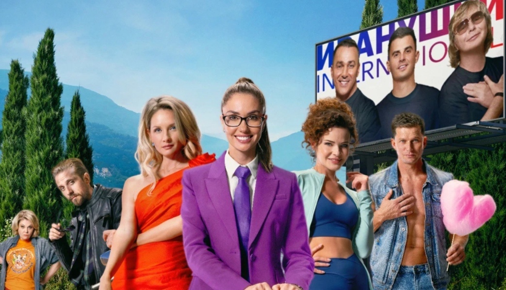 Афиша фильма "Тур с Иванушками"