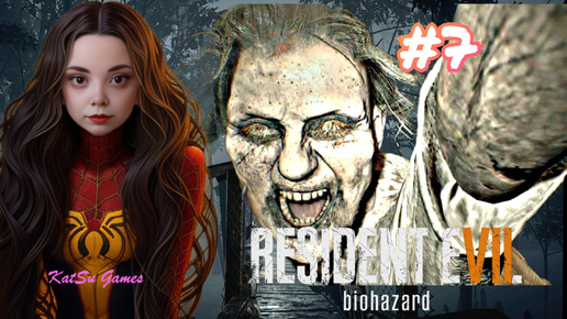 ПРОЩАЙ МАРГАРИТКА⇒ RESIDENT EVIL 7 BIOHAZARD #7