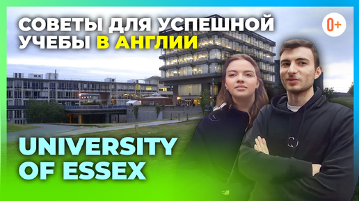 Лайфхаки для студентов от студентов университета Англии University of Essex / Образование в Англии