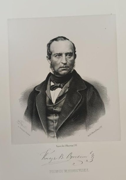 П.Ф. Борель, А.Э. Мюнстер, С.Л. Левицкий. Князь В.Ф. Одоевский. 1860-е. Из собрания ГМП