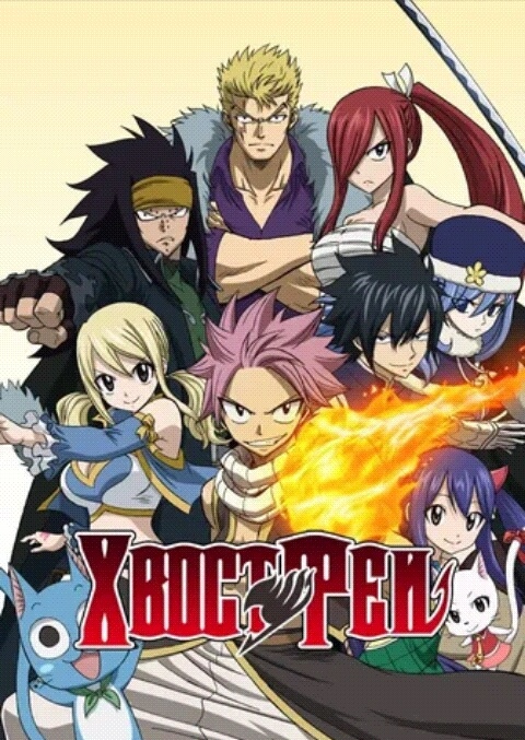 Ещё один постер, к арке "Великие магические игры"