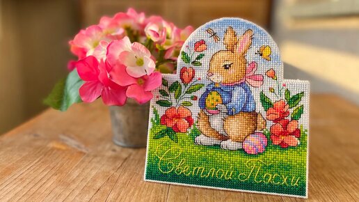 130. 🐰Пасхальное настроение🌸Открытка от Жар-Птицы. Вышивка крестом🐇🥚