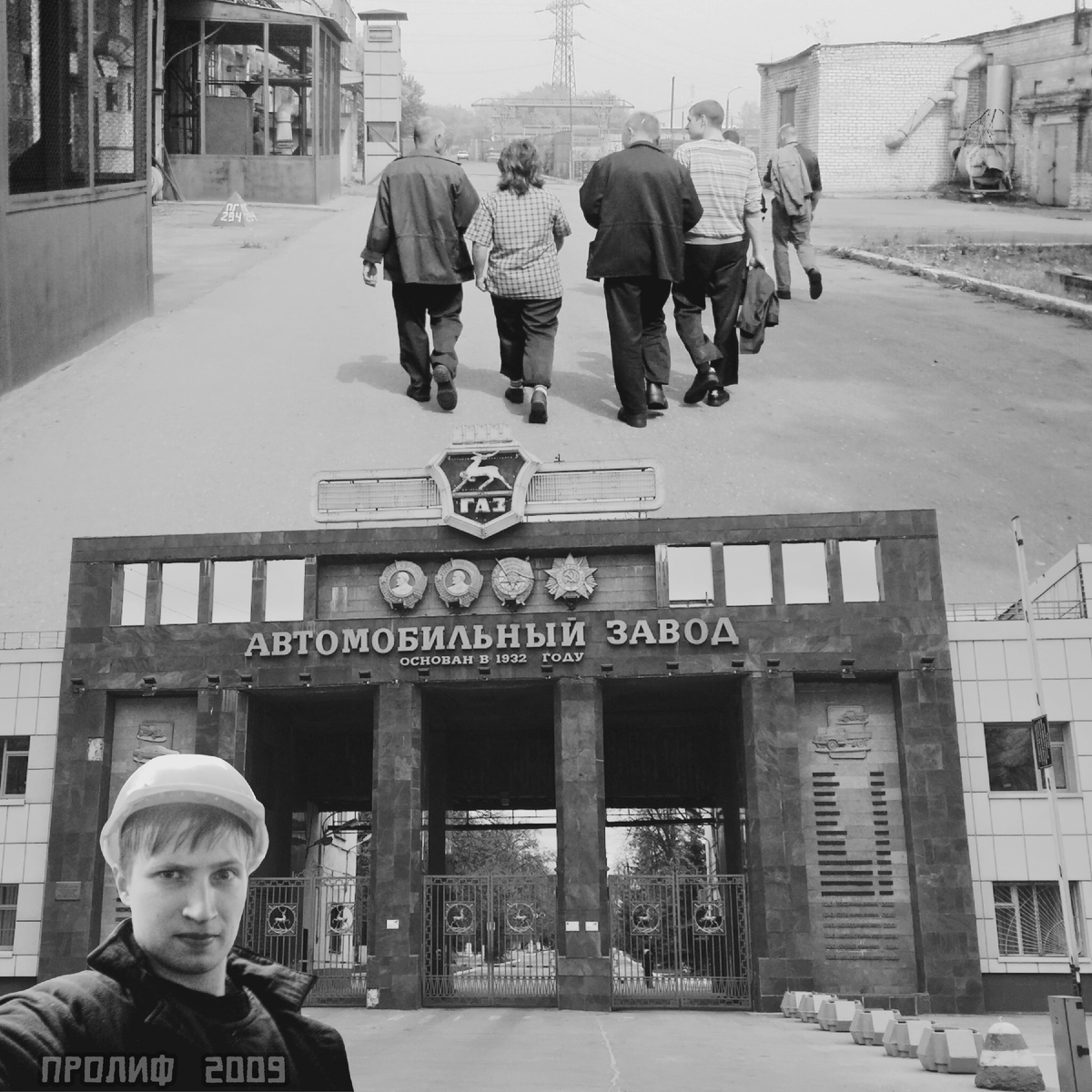 ПРОЛИФ – Будни (2009)