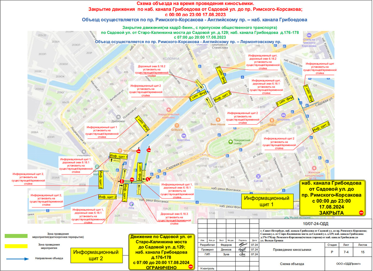    фото: комитет по транспорту Петербурга