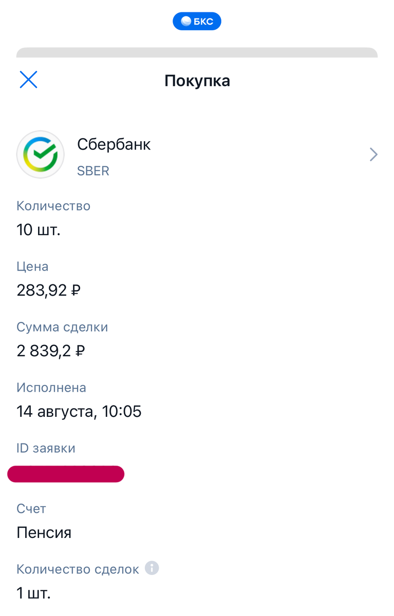 Одни из моих фаворитов в портфеле с 2020г. 