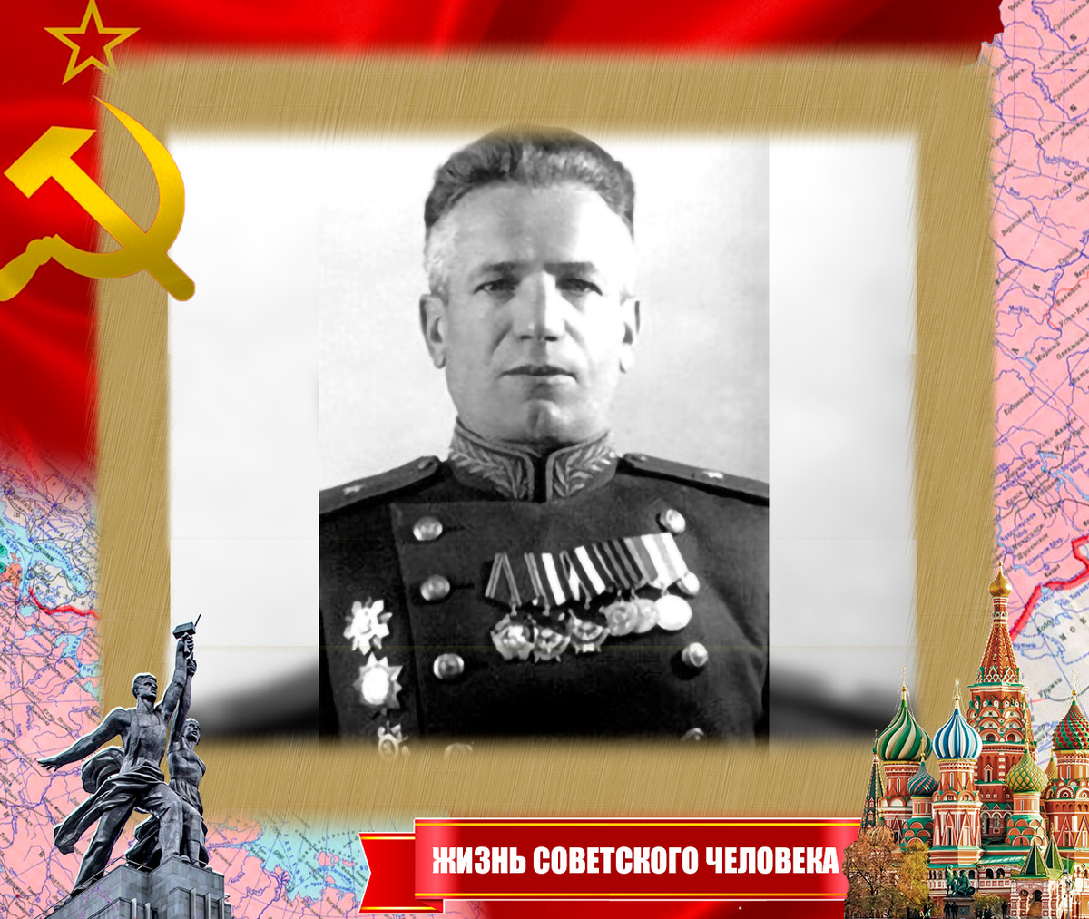 Пётр Петрович Задорожный после войны