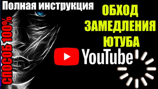 Как исправить замедление ютуба на пк