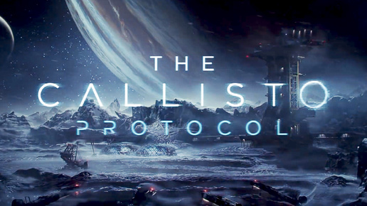 The Callisto Protocol PS5 7 серия эвакуация с планеты не удалась