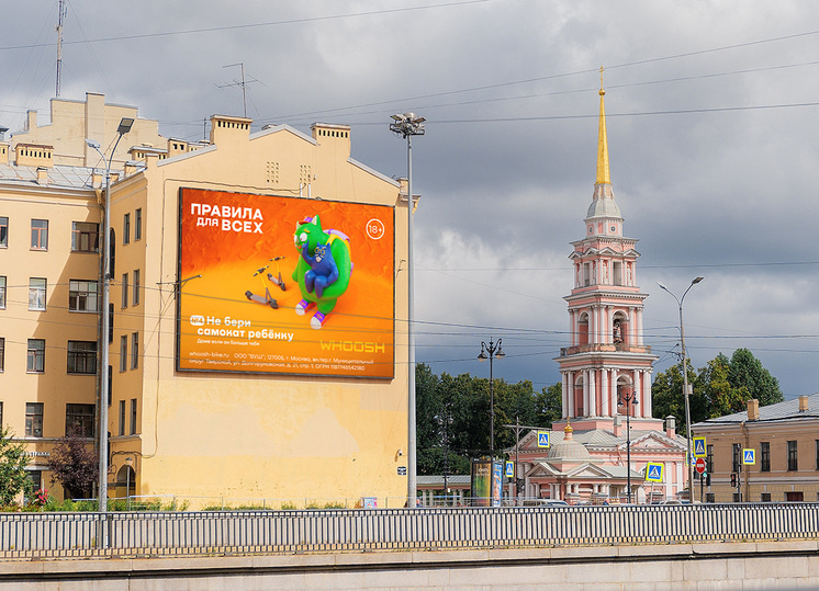     Мультгерои на доступном языке разъясняют ПДД. Фото предоставлено Whoosh