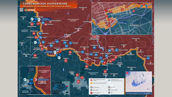 СИТУАЦИЯ В РУССКОМ ПРИГРАНИЧЬЕ НА 12 АВГУСТА. НЕ ОЧЕНЬ-ТО ЗАМЕТНО, ЧТО "ПРОДВИЖЕНИЕ ПРОТИВНИКА ОСТАНОВЛЕНО". СКРИНШОТ ТГ-КАНАЛ "RYBAR"
