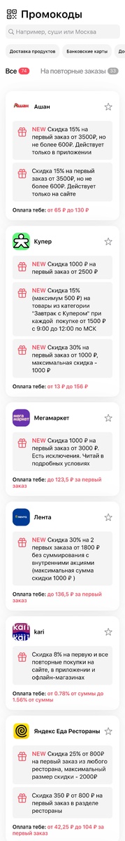 Примеры того, сколько платят различных сервисах 