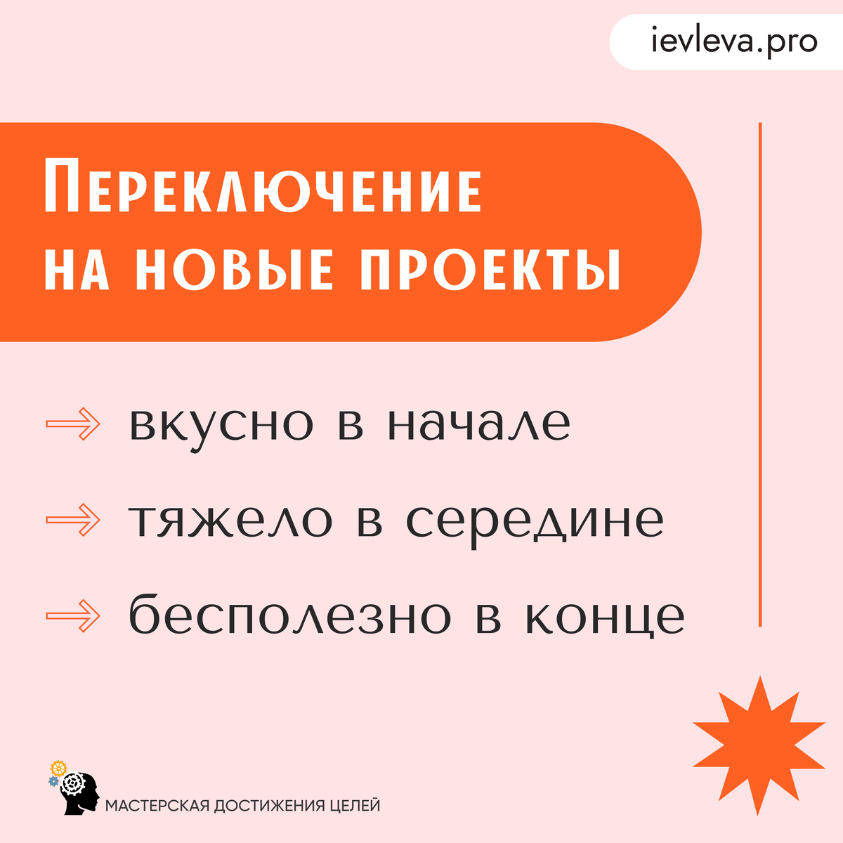 Как сосредоточиться на достижении цели и не отвлекаться по мелочам, на быт, семью и миллионы в сети