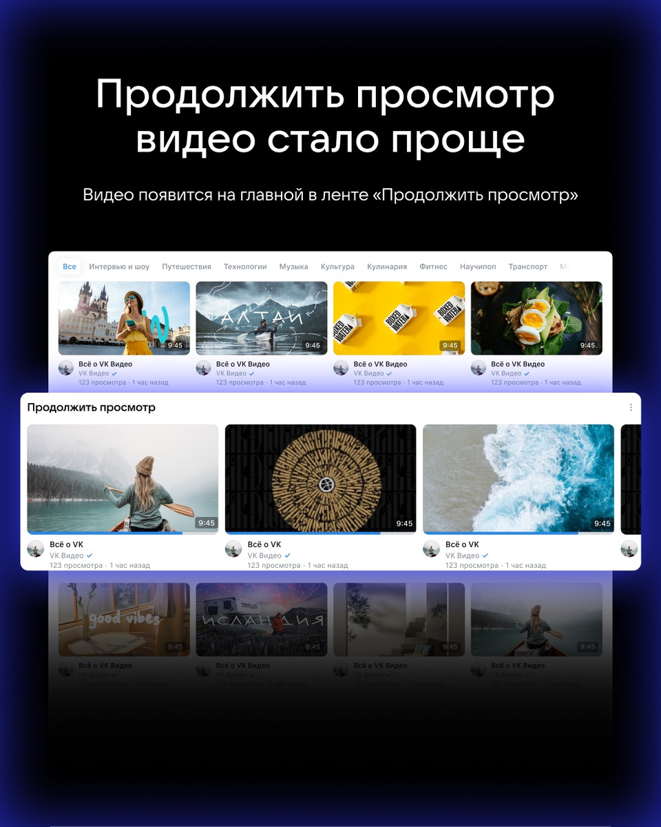 Платформа VK Видео получила обновленный дизайн и ряд новых функций для  просмотра, в том числе возможность добавлять видео в список «Смотреть  позже». Читайте на 