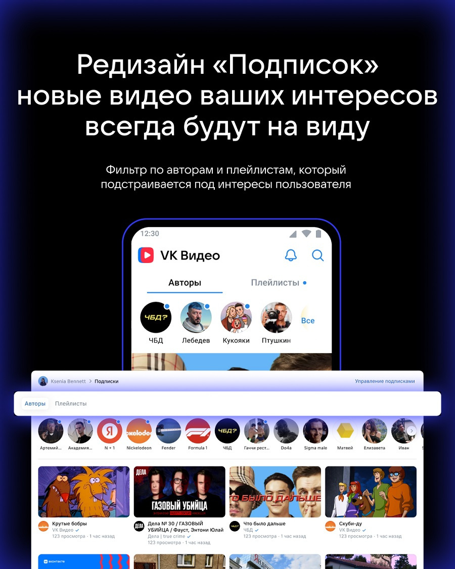 Платформа VK Видео получила обновленный дизайн и ряд новых функций для  просмотра, в том числе возможность добавлять видео в список «Смотреть  позже». Читайте на 