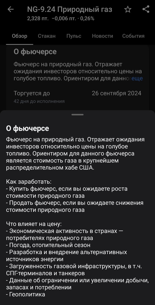 Скоро начало отопительного сезона- жду цену вверх!