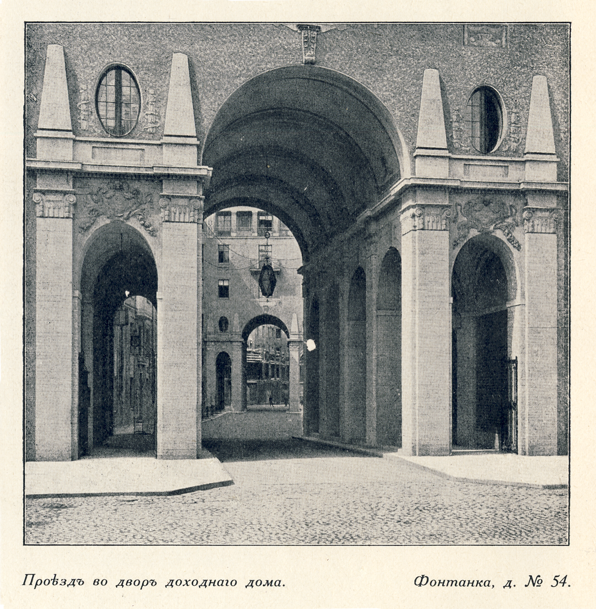 Толстовский дом. Источник: Г.К.Лукомский "Современный Петербург", 1917