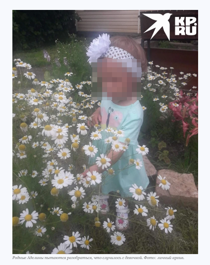 ФОТО: СКРИНШОТ "КП-НОВОСИБИРСК" 