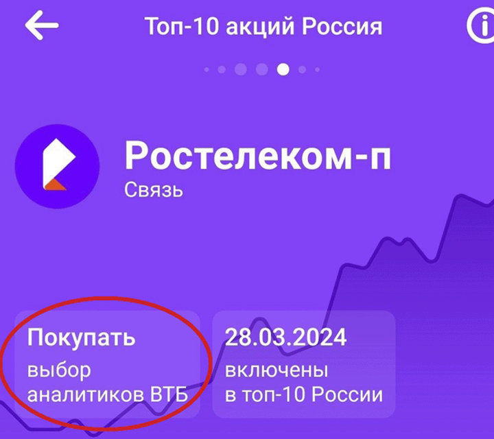 Скрин из приложения