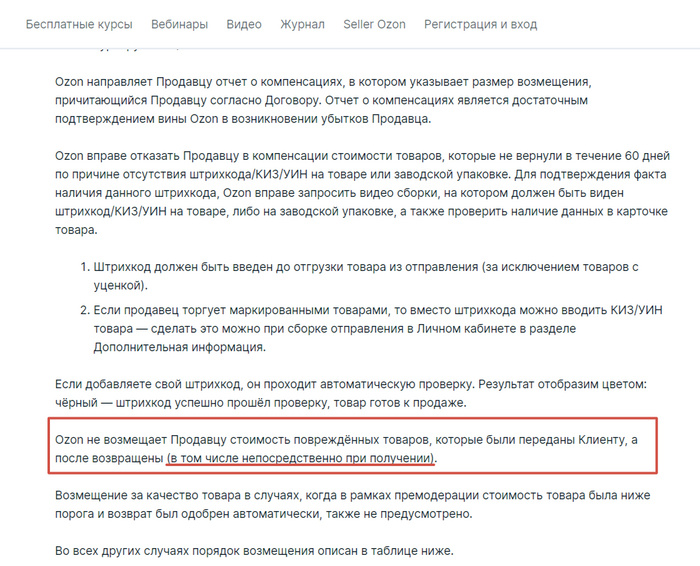 МЫ тут не причем