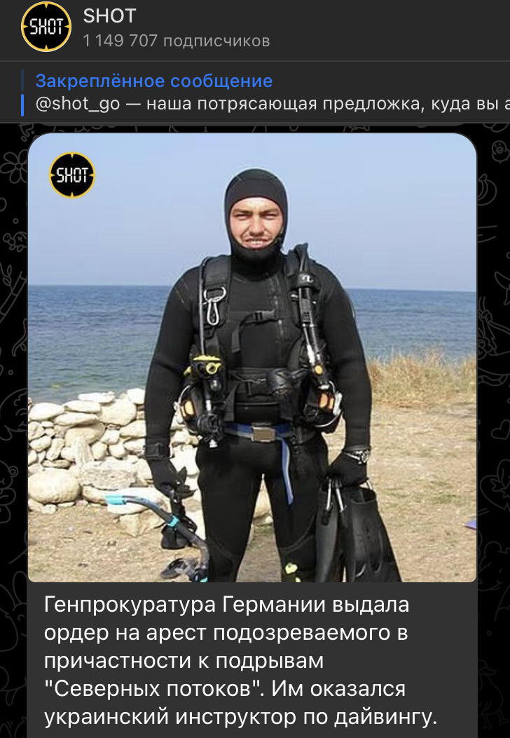    Скриншот: t.me/shot_shot/70164