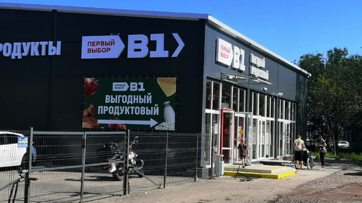 В1: Открылись первые магазины. Действительно ли это выгодно?