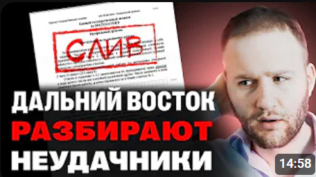 Разборы Дальнего Востока надо ЗАПРЕТИТЬ?!