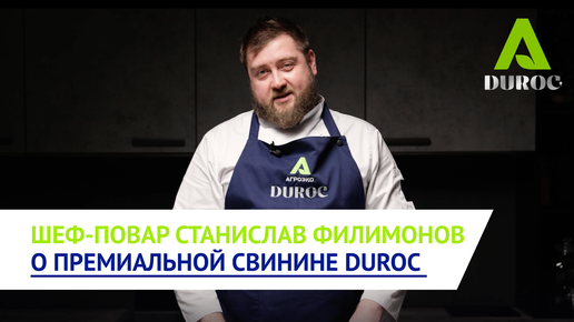 Теплый салат с запеченной свиной шеей DUROC от АГРОЭКО