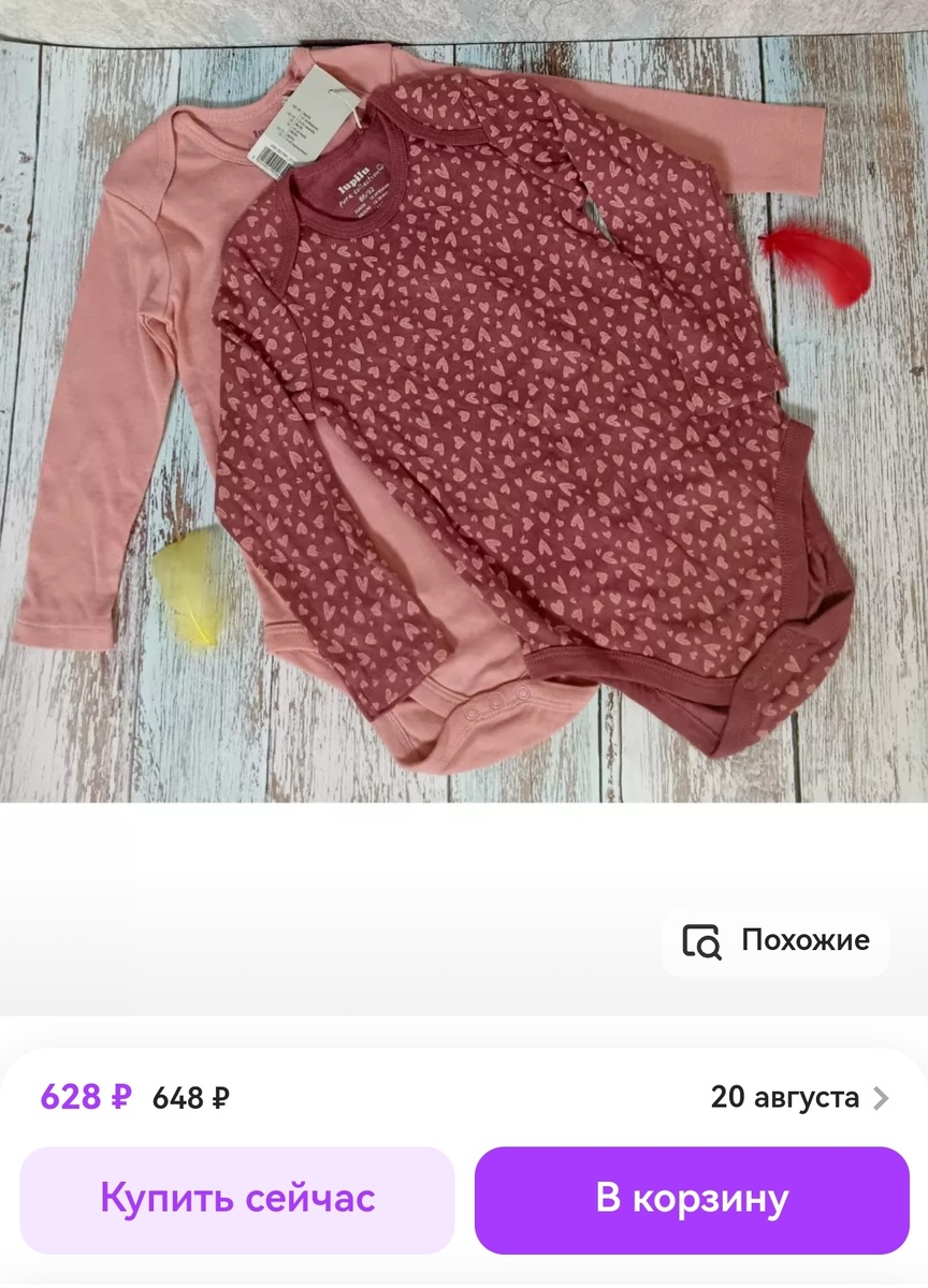 Цена выше ровно в 2 раза. 