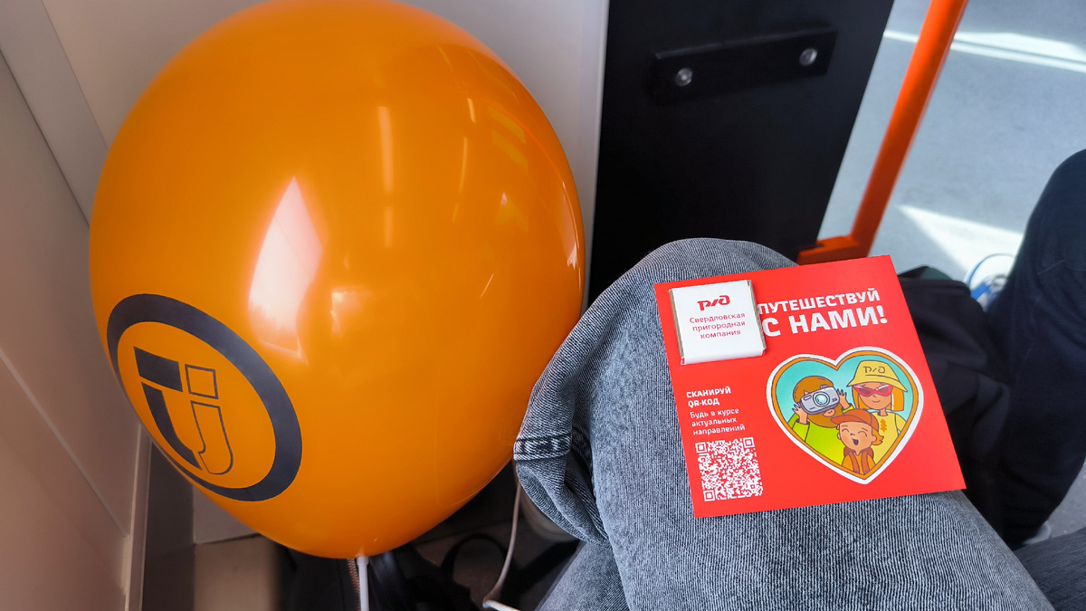 Каждому пассажиру вручили по шарику и по маленькой шоколадке. 