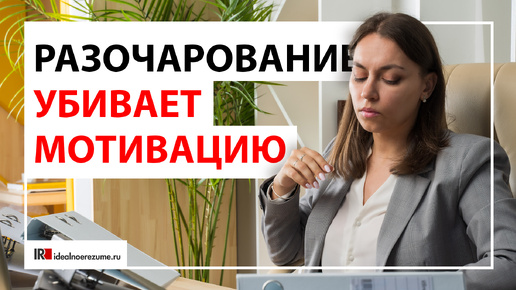 Как мотивировать себя на поиск работы? | Мотивация соискателей при поиске работы