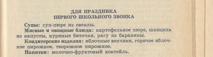 "Житейская энциклопедия. Том 1" 1992. (скан из личного архива автора)