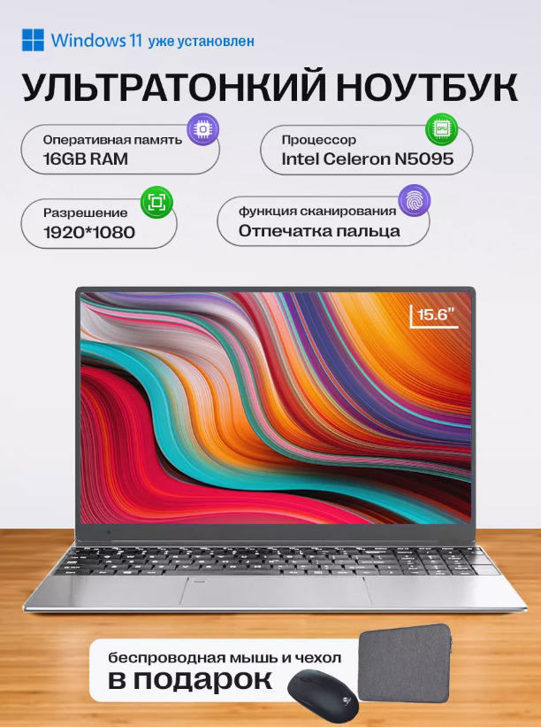 Watchme Nova ноутбук