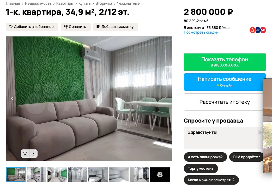 Реальная цена такой квартиры в этом районе минимум 4.900.000