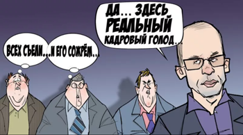 А есть ли кадровый голод на самом деле?